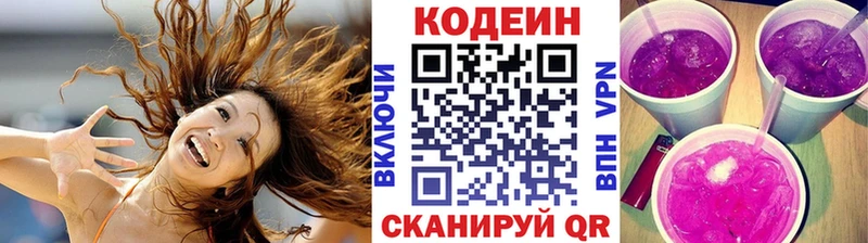 Кодеин Purple Drank  Талица 