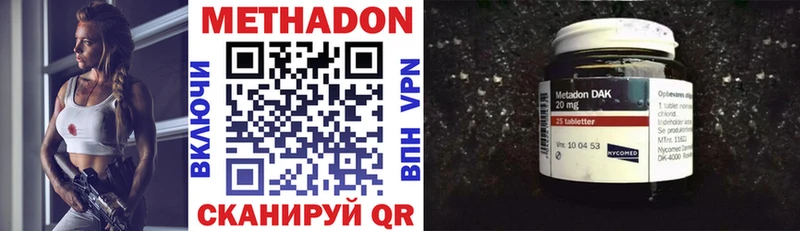 МЕТАДОН methadone Талица